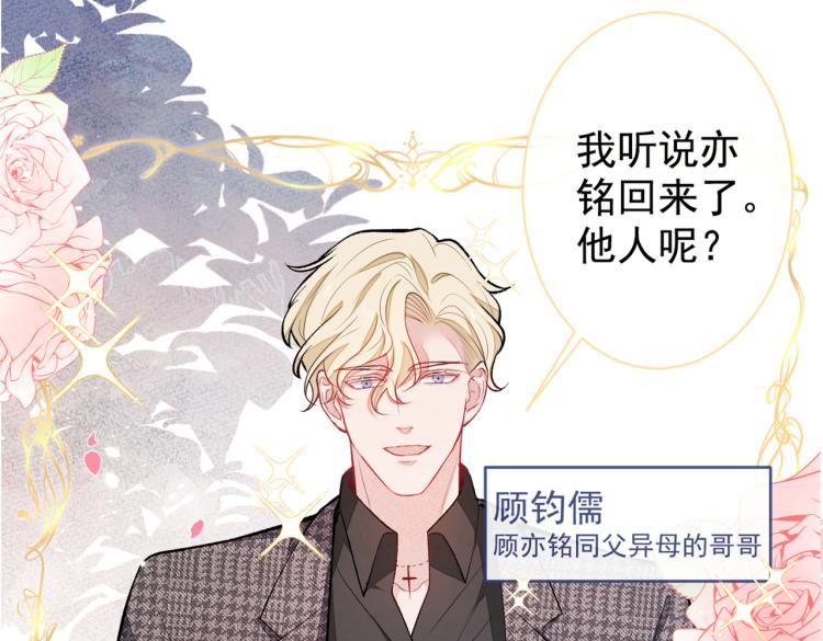 第71话 是谁在背后抹黑40