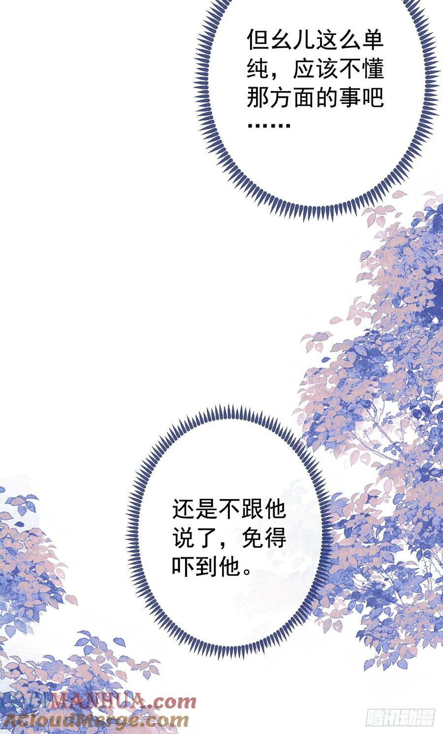 大学篇28 巧合？不一定吧16