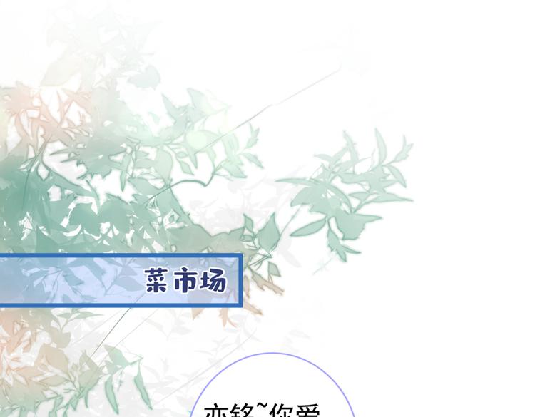第32话 受受联盟成立！！82