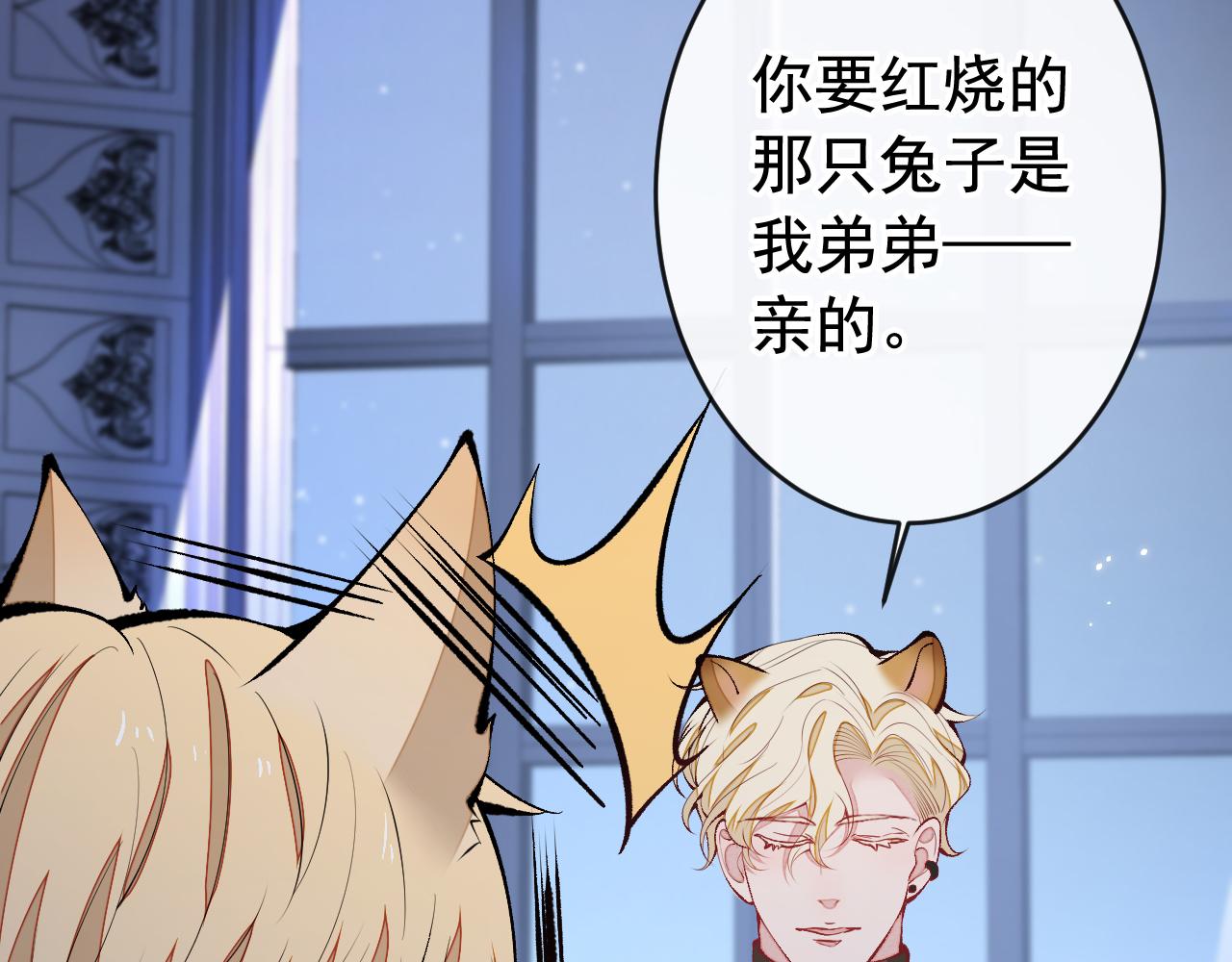 兽耳番外·下96