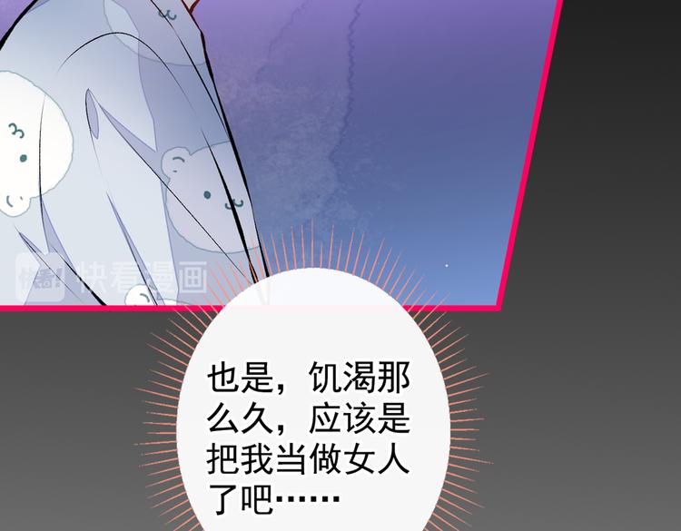 第31话 他不会什么都忘了吧77