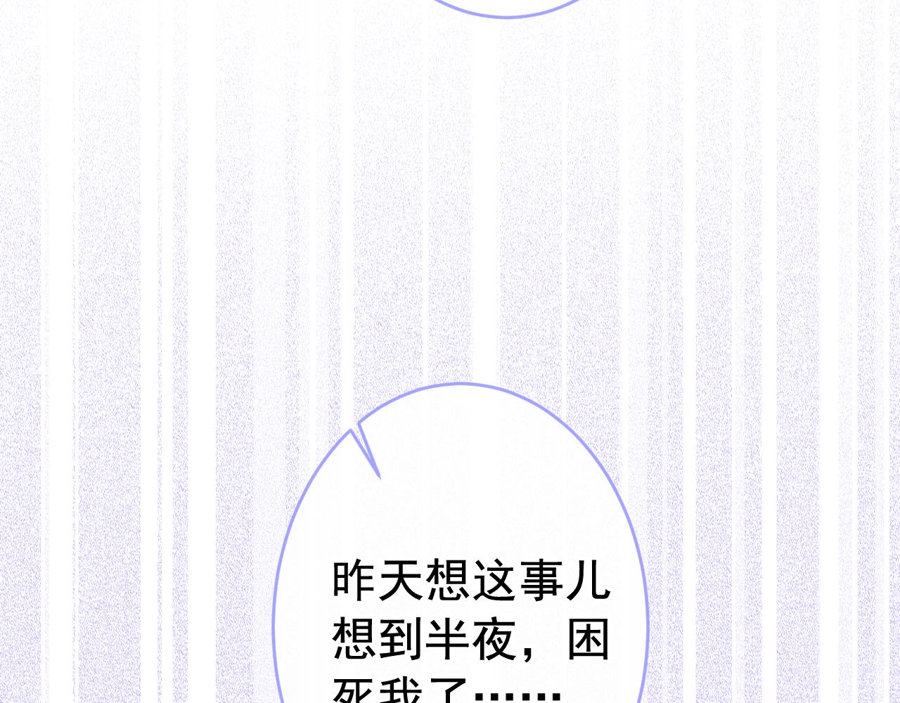 番外10-小白和他的王医生15