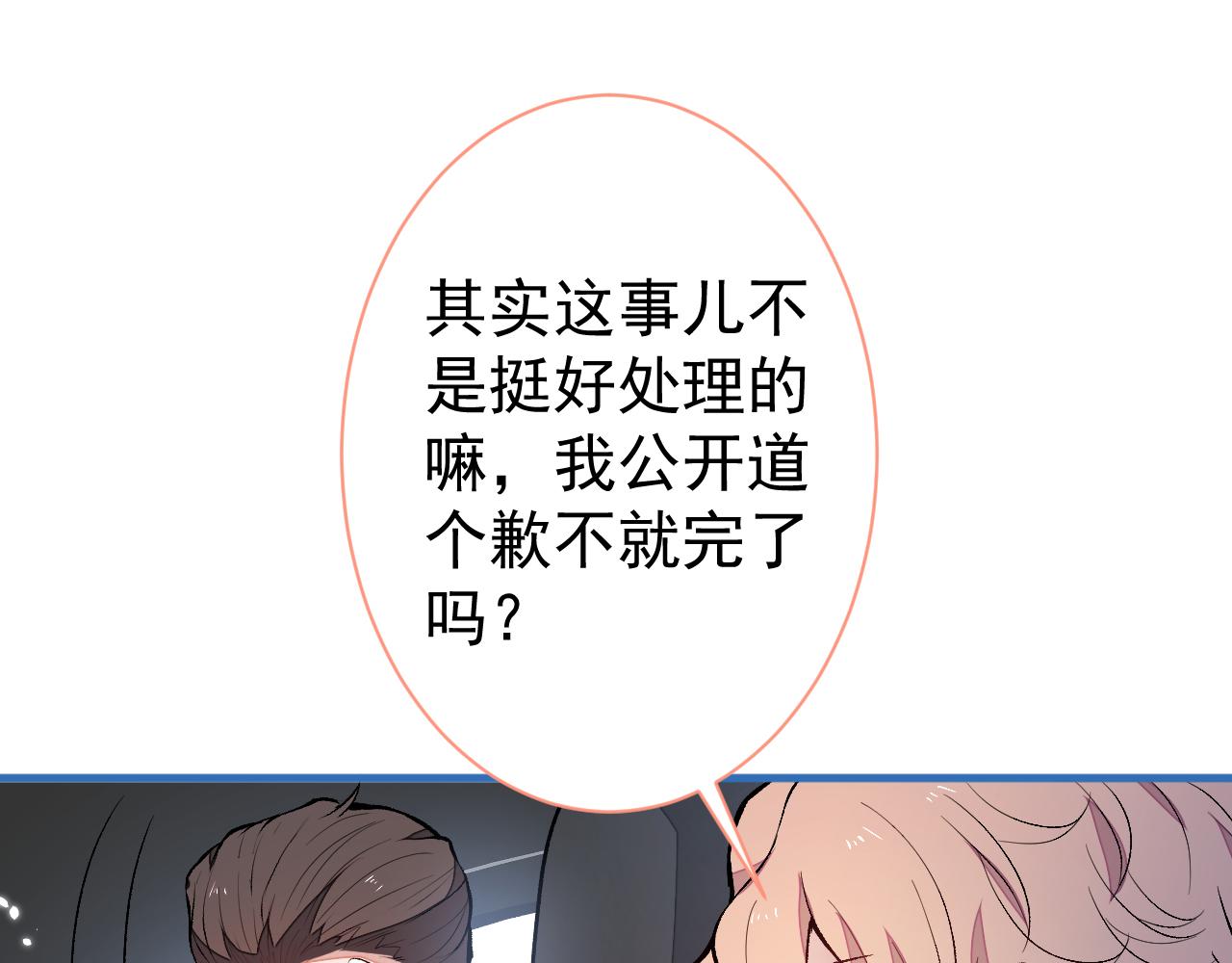 第115话 顾亦铭为爱黑化34