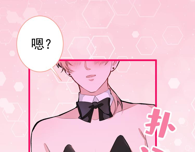 番外：女装福利篇82