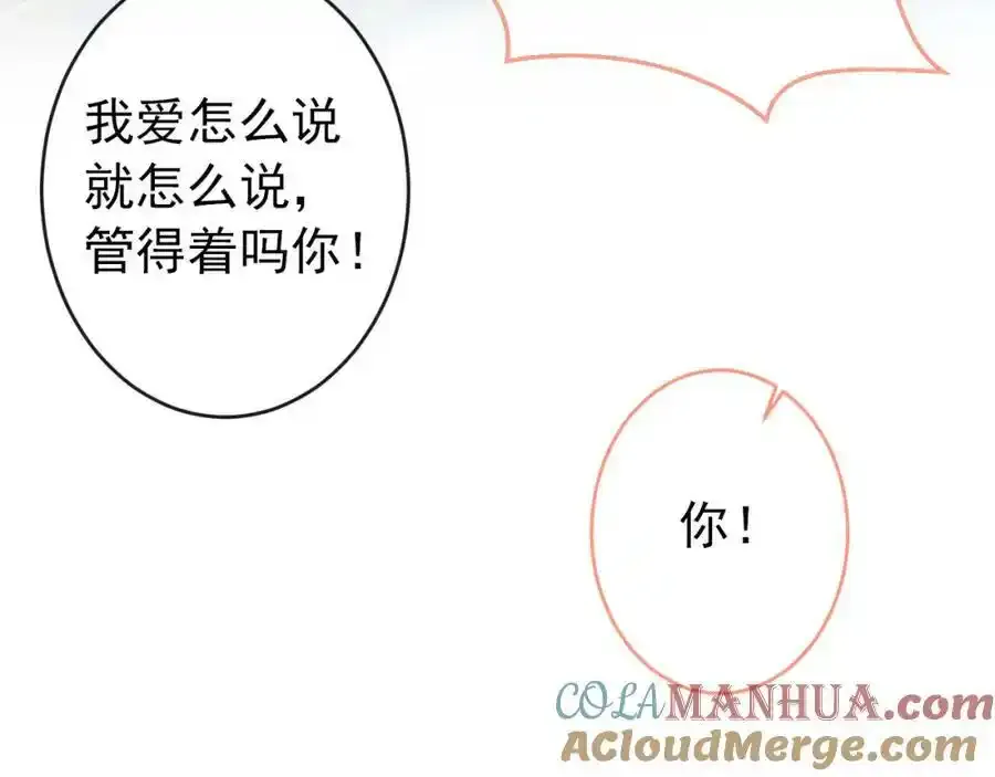 大学篇35 你想跟我动手？32