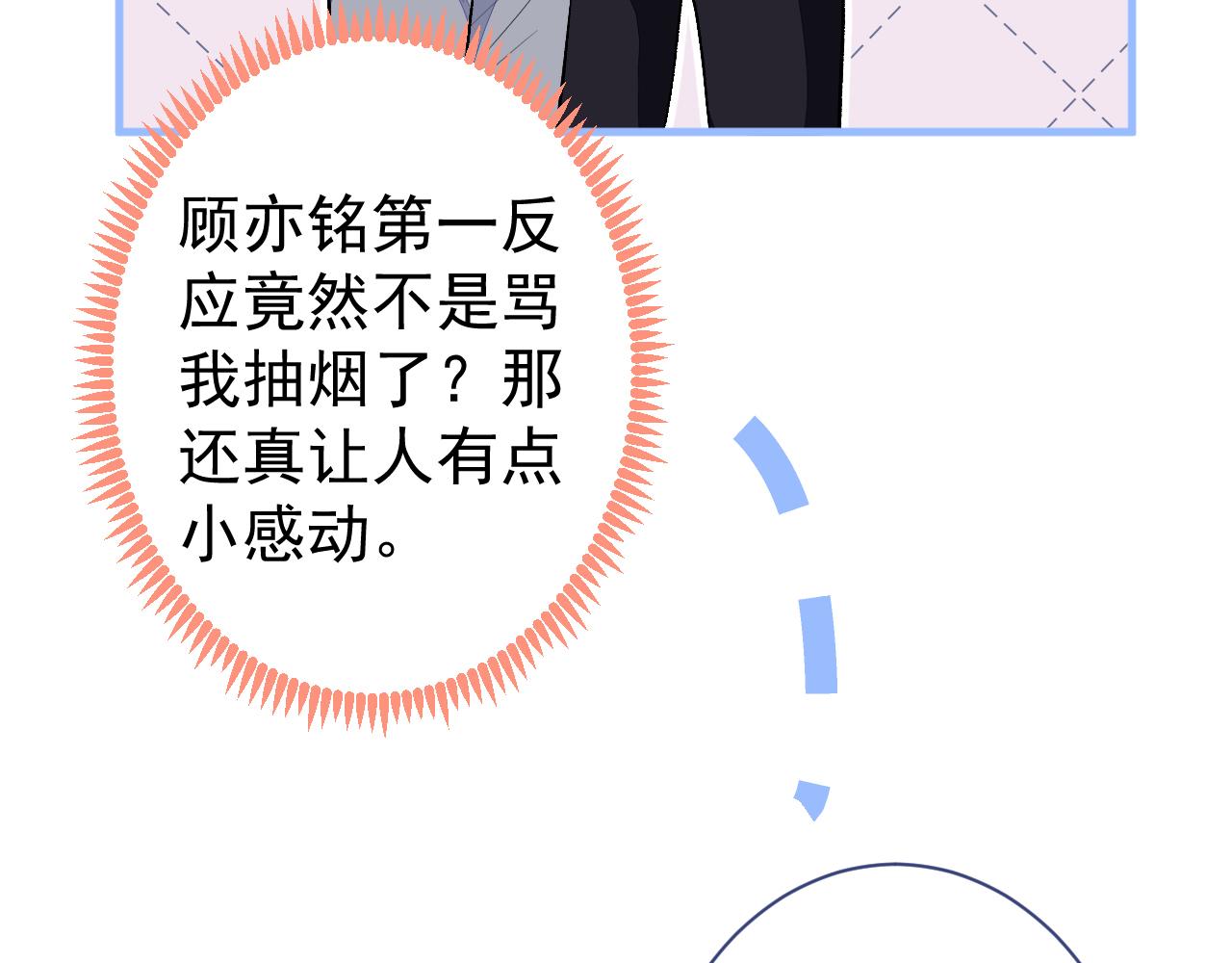 第114话 行程被泄露了！30