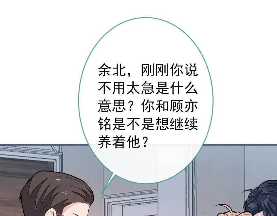 养娃篇15 这娃又是谁？！54