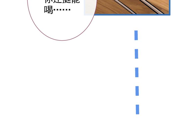 第29话 这不是逼我出柜吗！105
