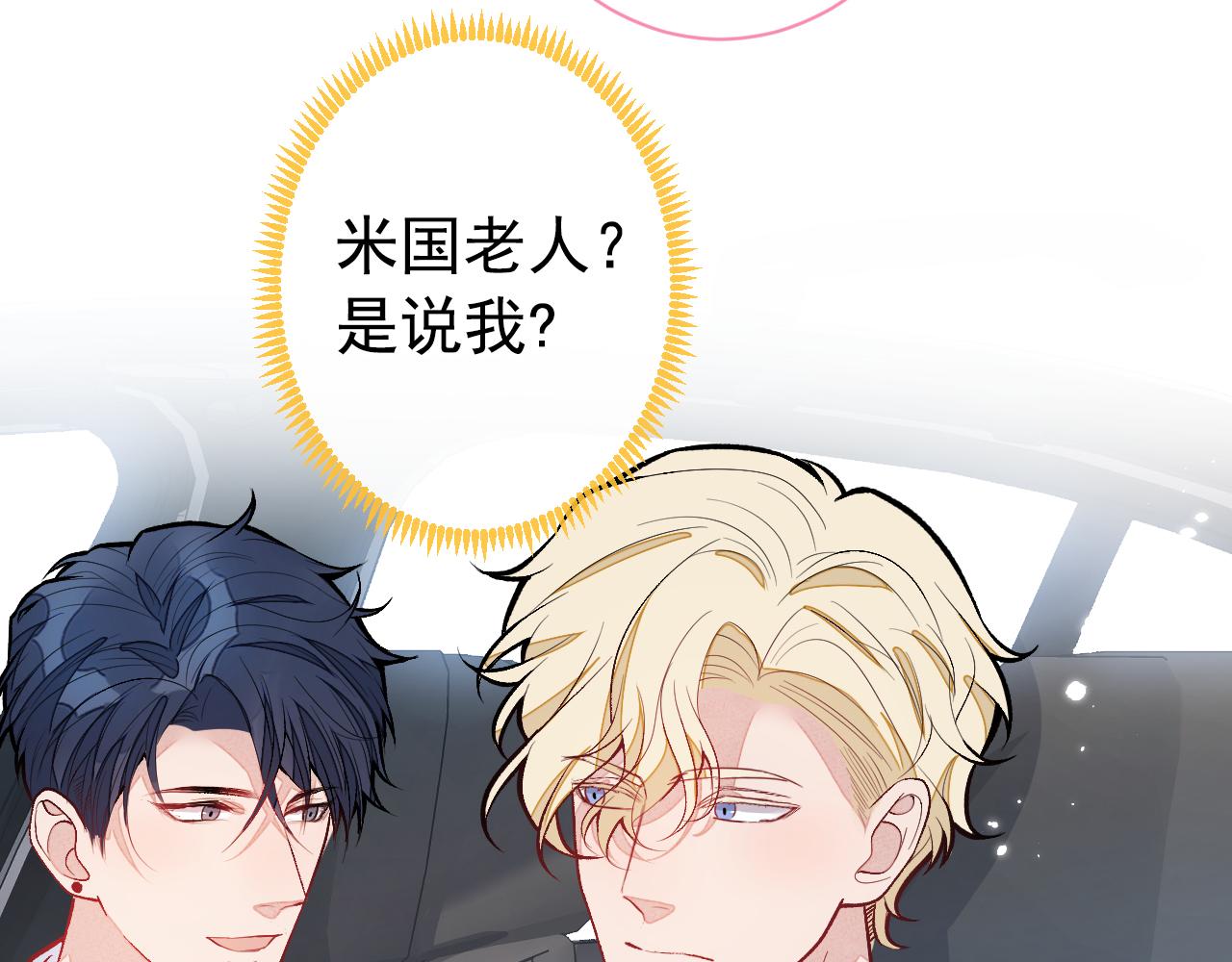 第133话 米国版大儿砸？！35