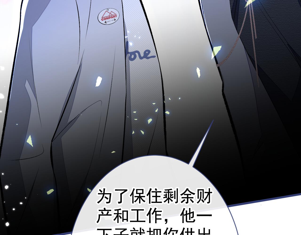 第104话 想要男人就找我81