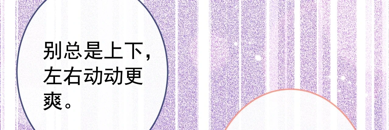 大学篇10 顾亦铭被我撩脸红了15