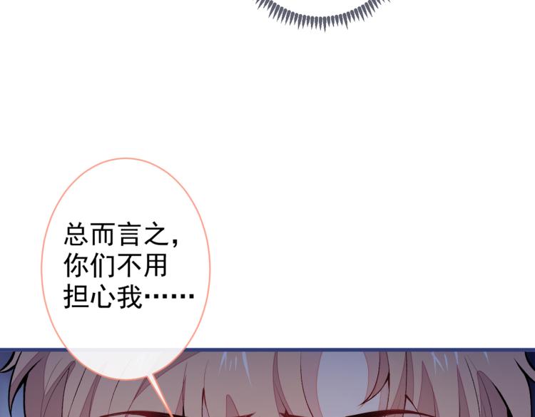 第62话 失恋了还要被虐狗？！34