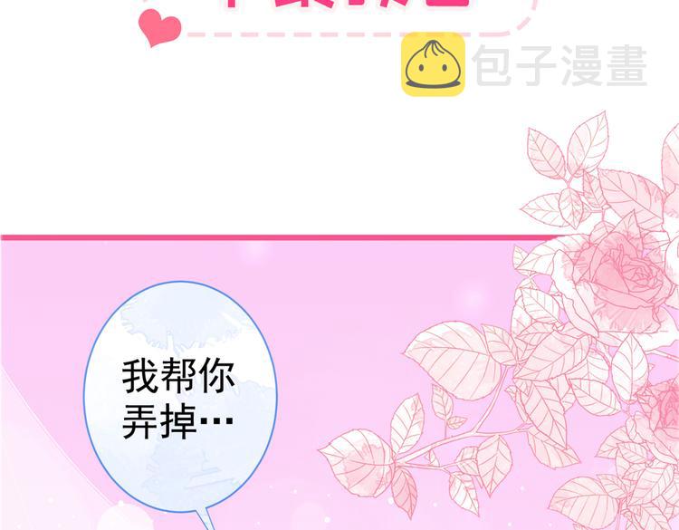 第32话 受受联盟成立！！109