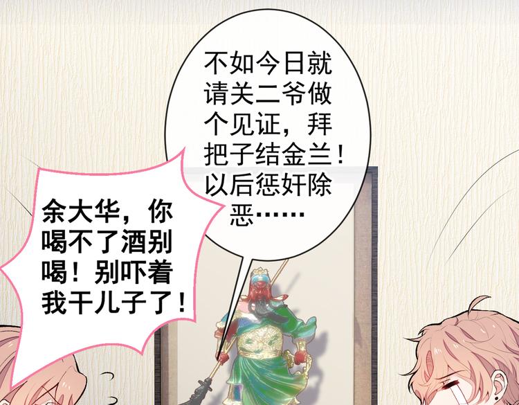 第50话 当着爸妈的面做什么？74