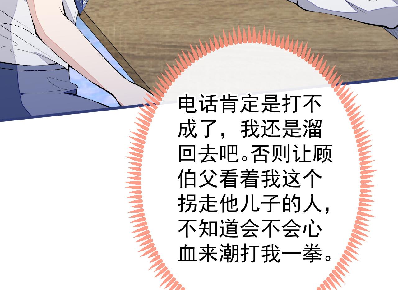 第137话 别让你伯母知道了48