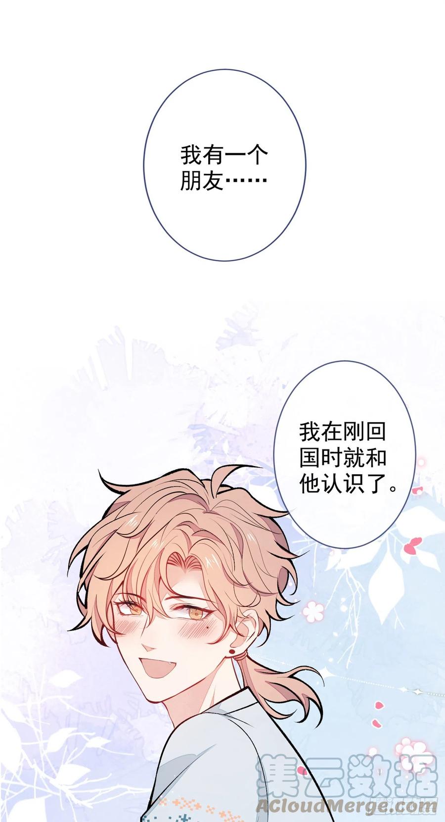 第67话 你的性取向是……18