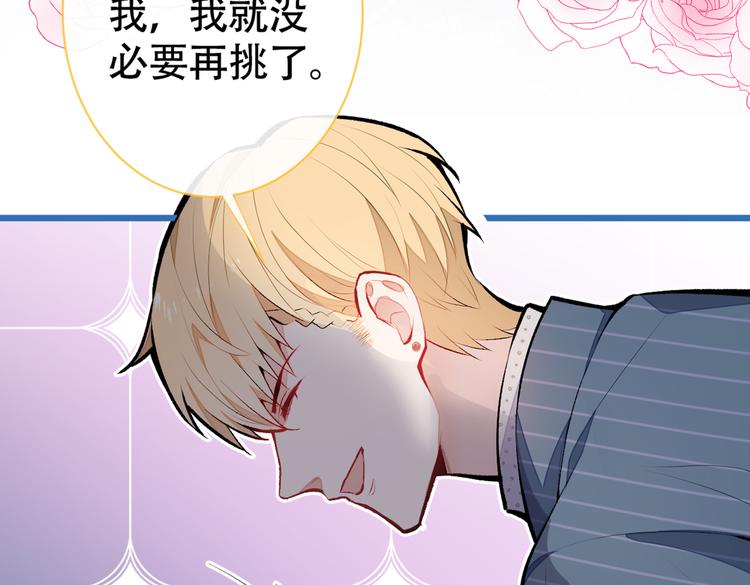第17话 你不是直男么？15