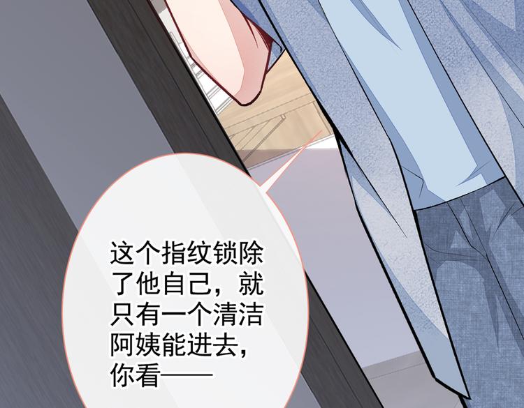第24话 余北你这个狐狸精！11