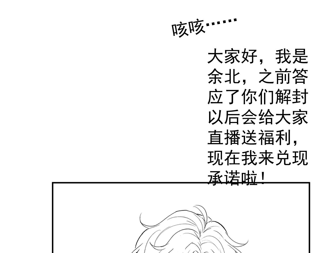 番外1-解封回国后的日常114