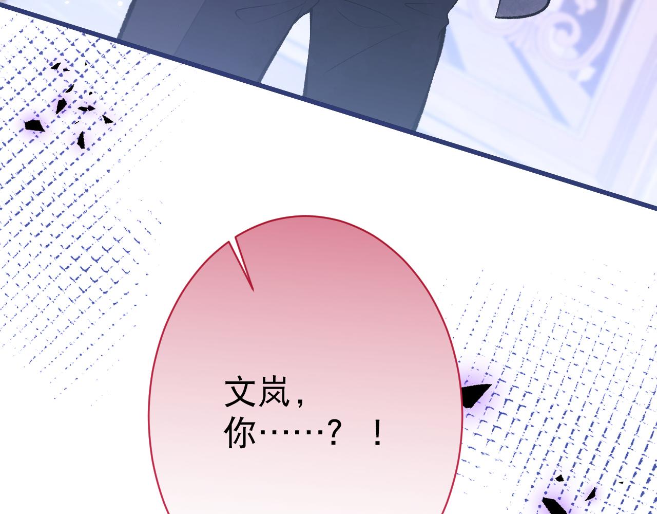 第130话 匿名短信是我发的23