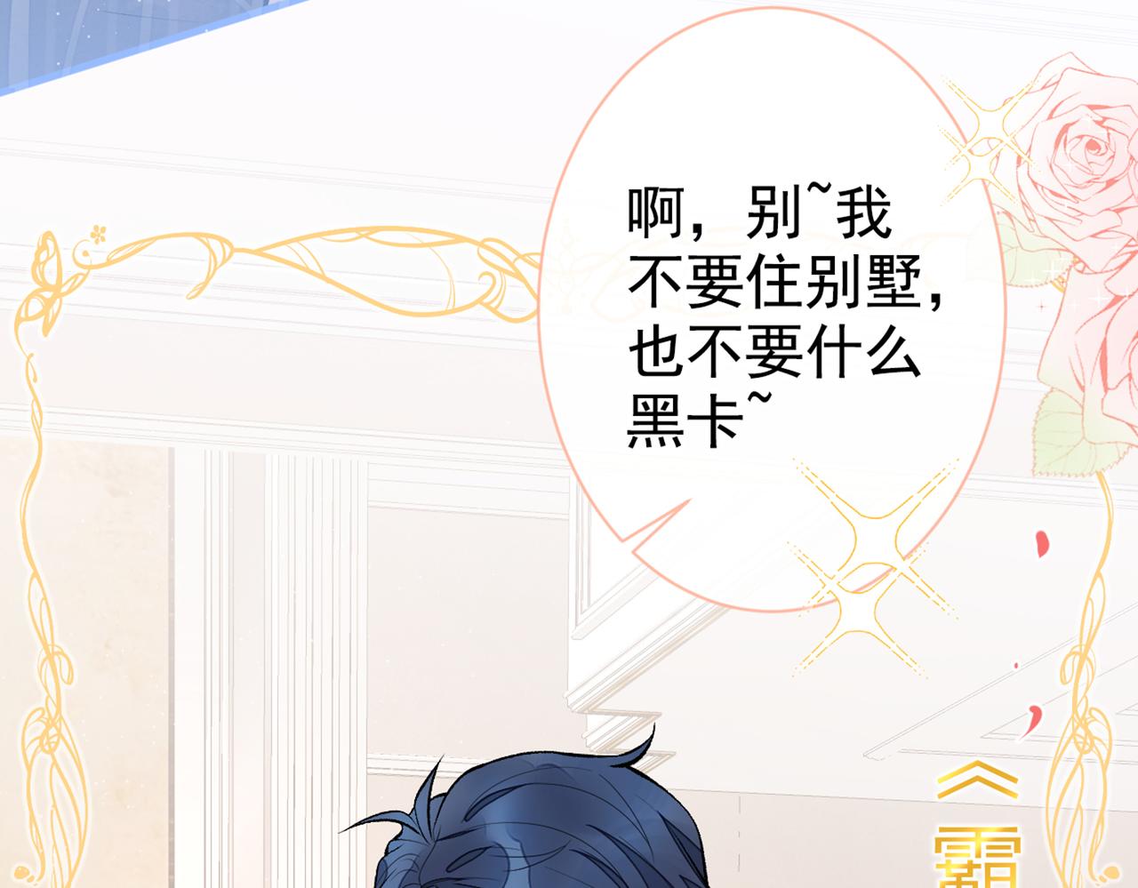 第80话 我这不是不熟练吗！32