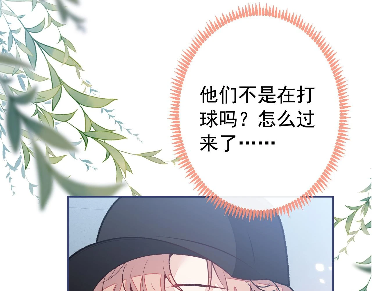 大学篇08 老幺被欺负了？！58