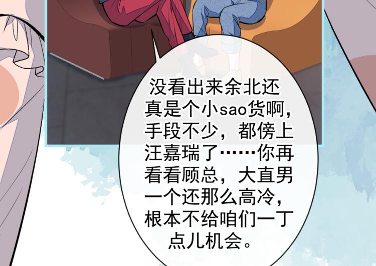 第71话 是谁在背后抹黑60