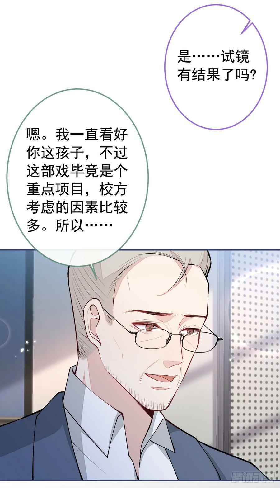 大学篇28 巧合？不一定吧33