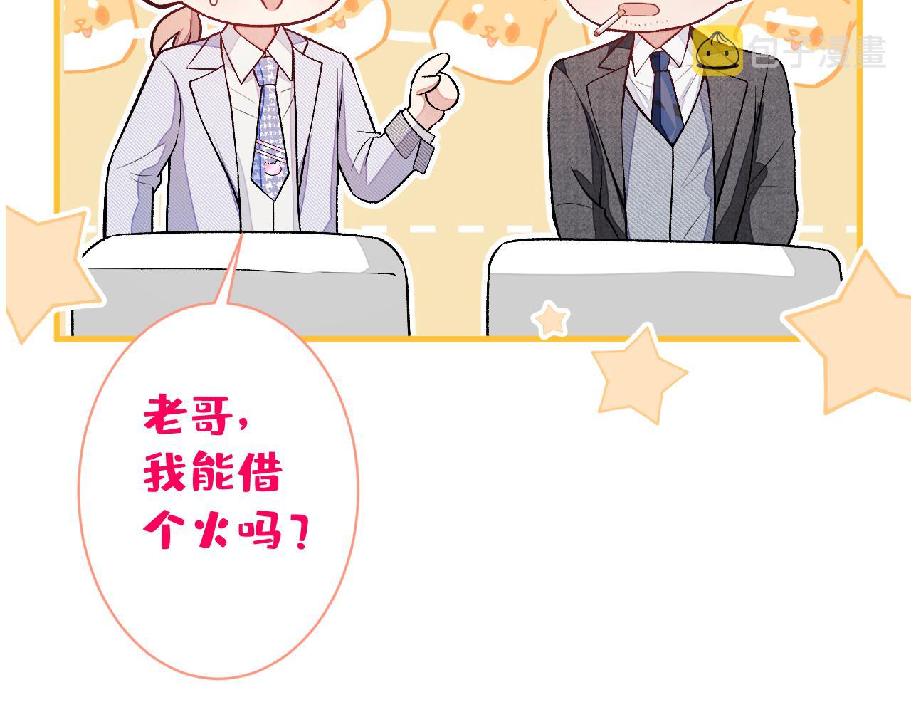 第109话 老哥，借个火104