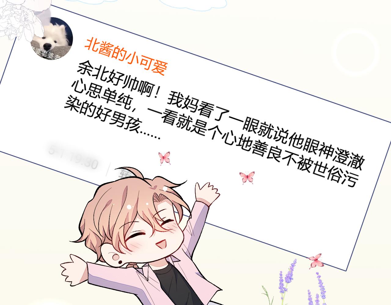 第115话 顾亦铭为爱黑化76