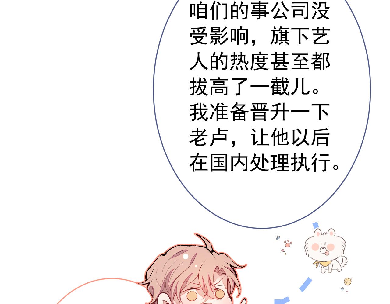 第134话 要听老板的话~42