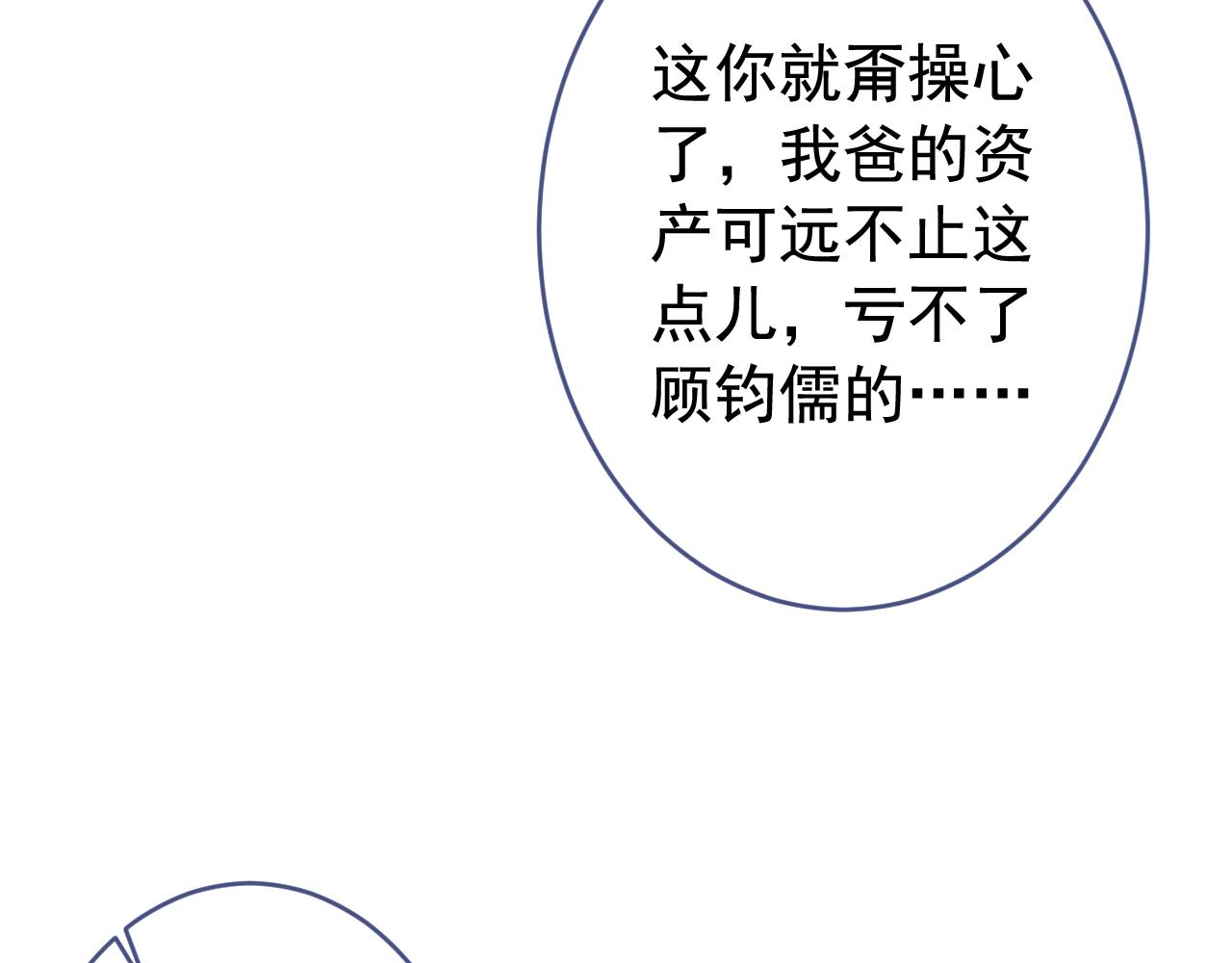 第165话 快把小号还给我！16