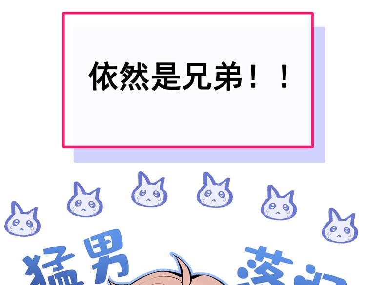 第19话 把你骚弯了？96