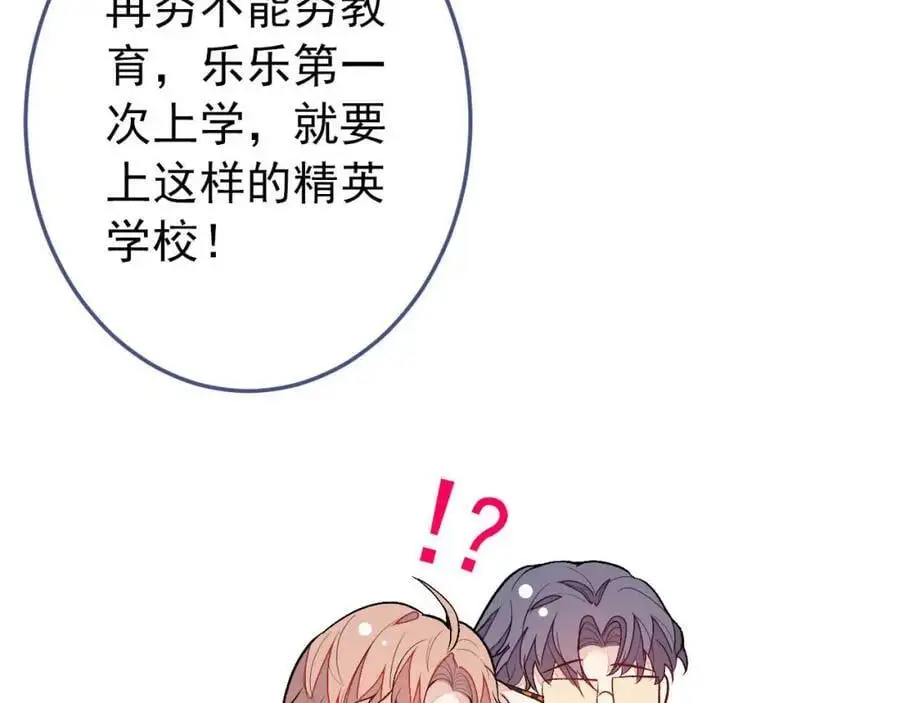 养娃篇37 乐乐，上才艺！89