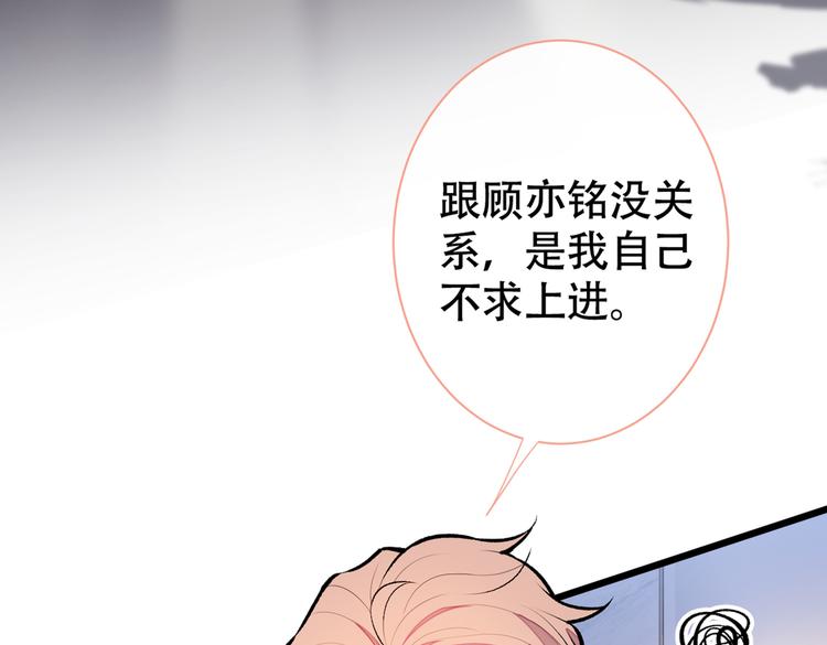第14话 明目张胆和我抢男人？22