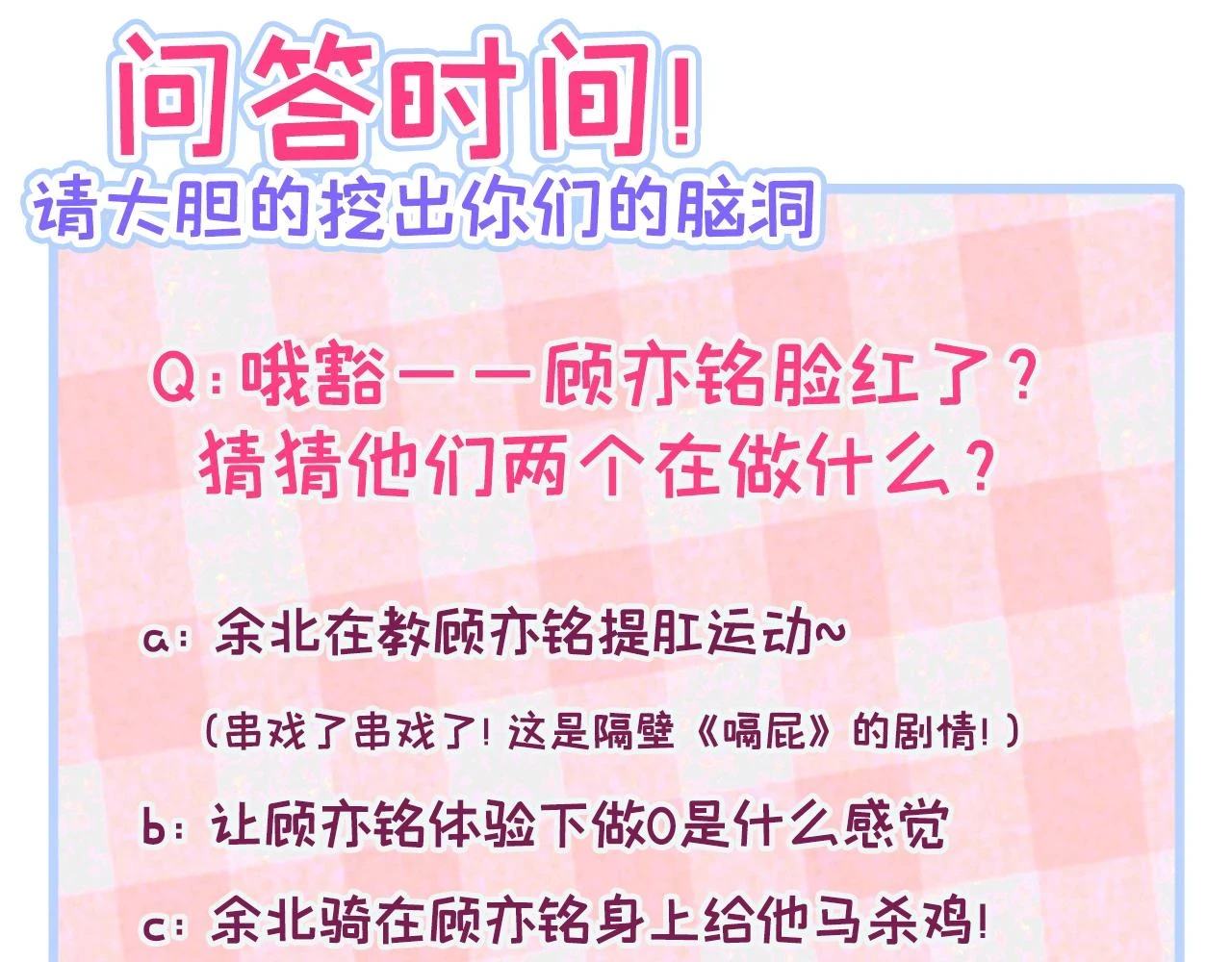 大学篇09 善良可爱？在说我？110