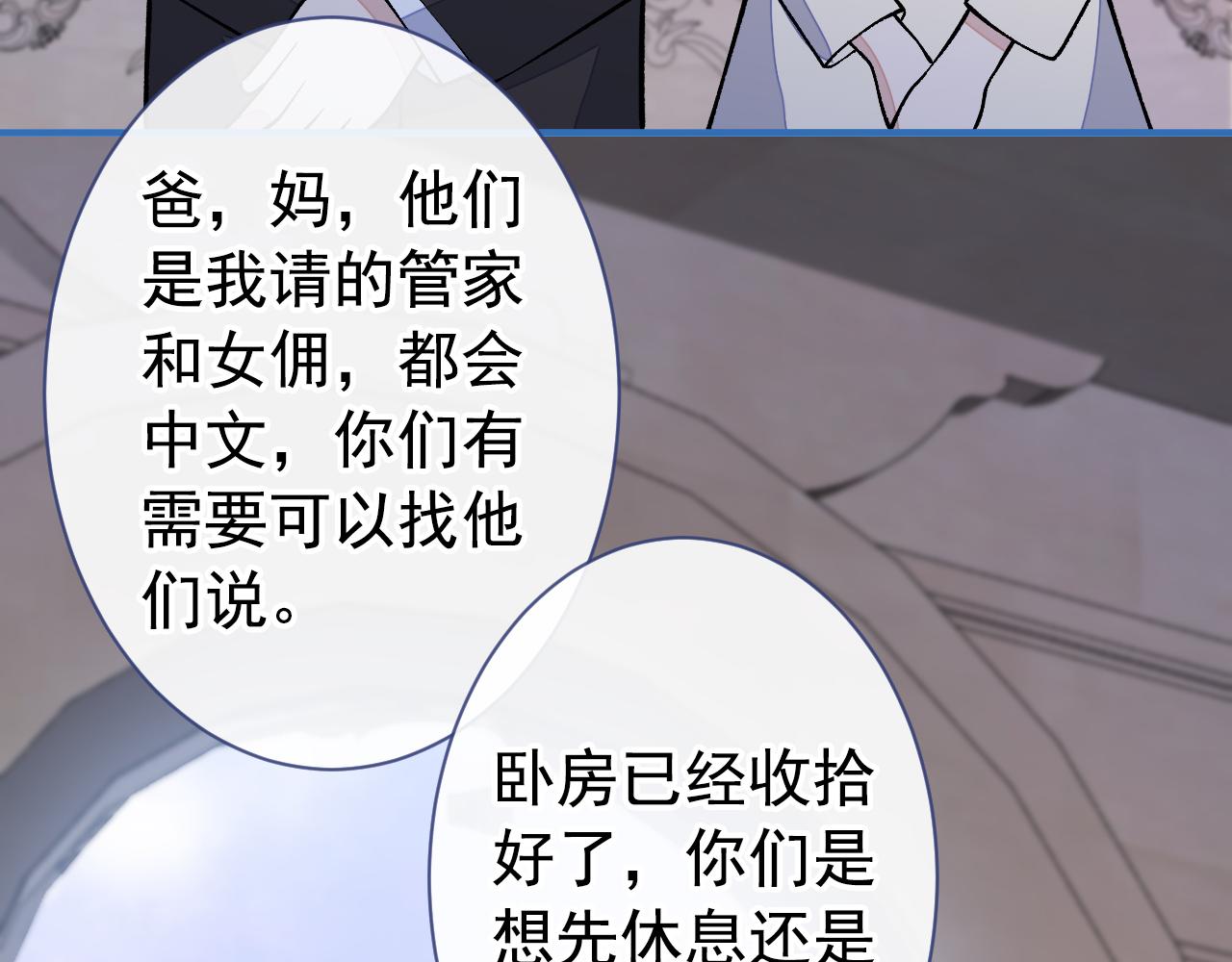 第133话 米国版大儿砸？！55