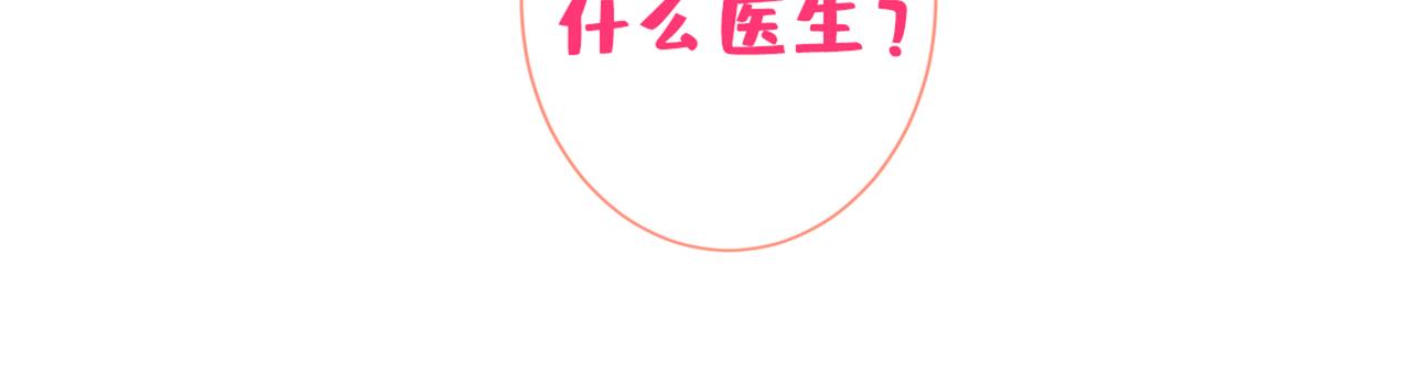 第88话 社交牛叉顾亦铭！97