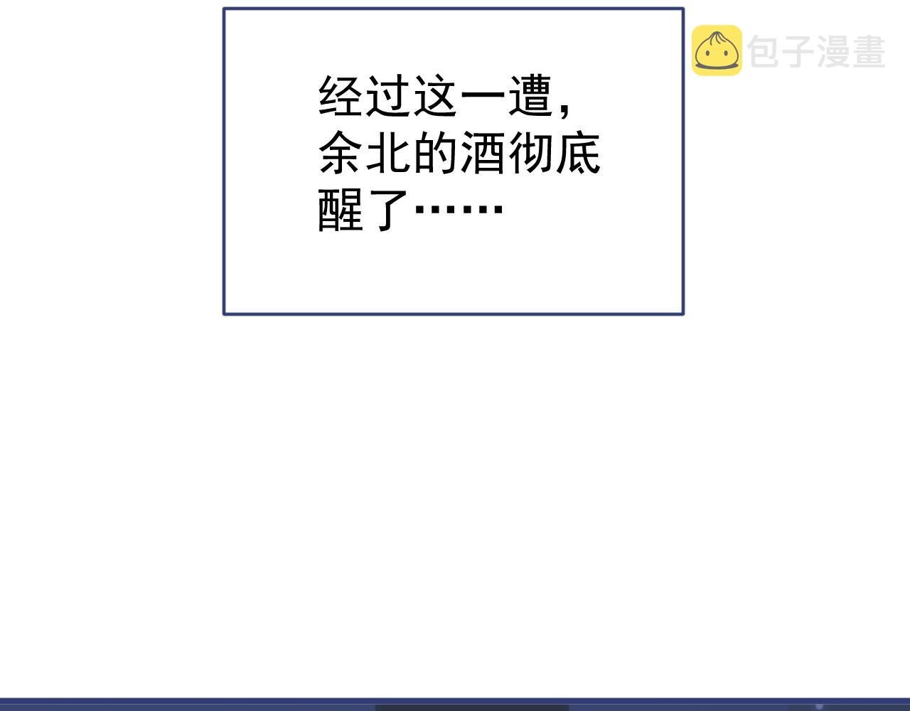 第111话 我就是喜欢他85