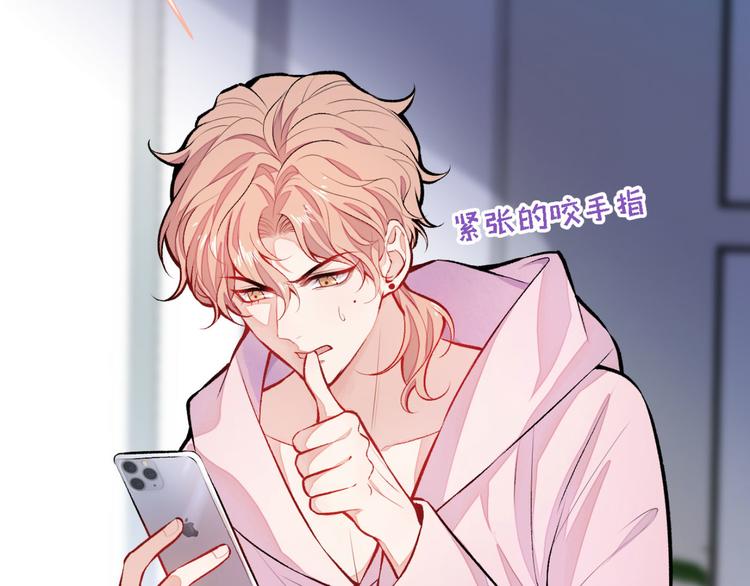 第7话 基佬的屁股摸不得！88