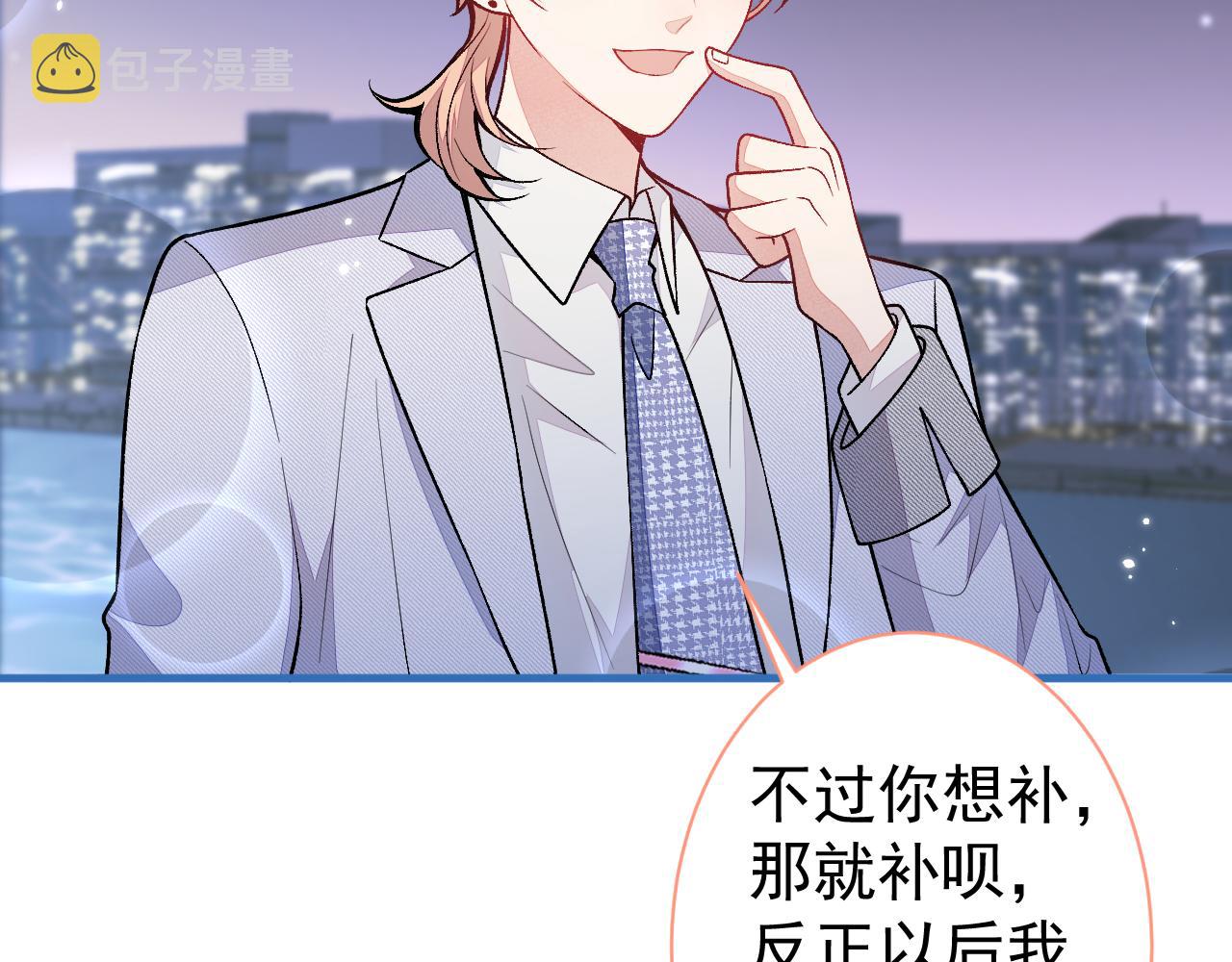 第113话 你怎么穿成这样？！5