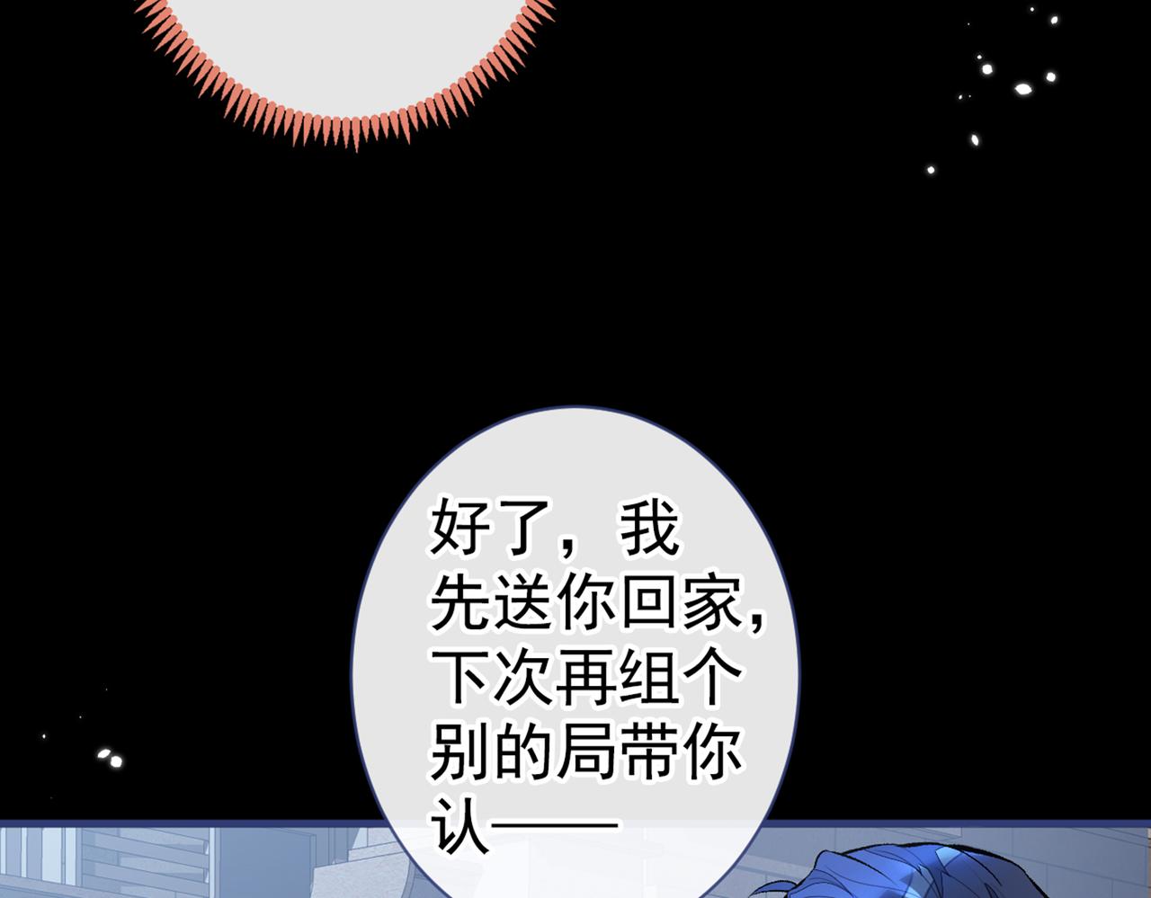 第91话 我们不如分手吧49