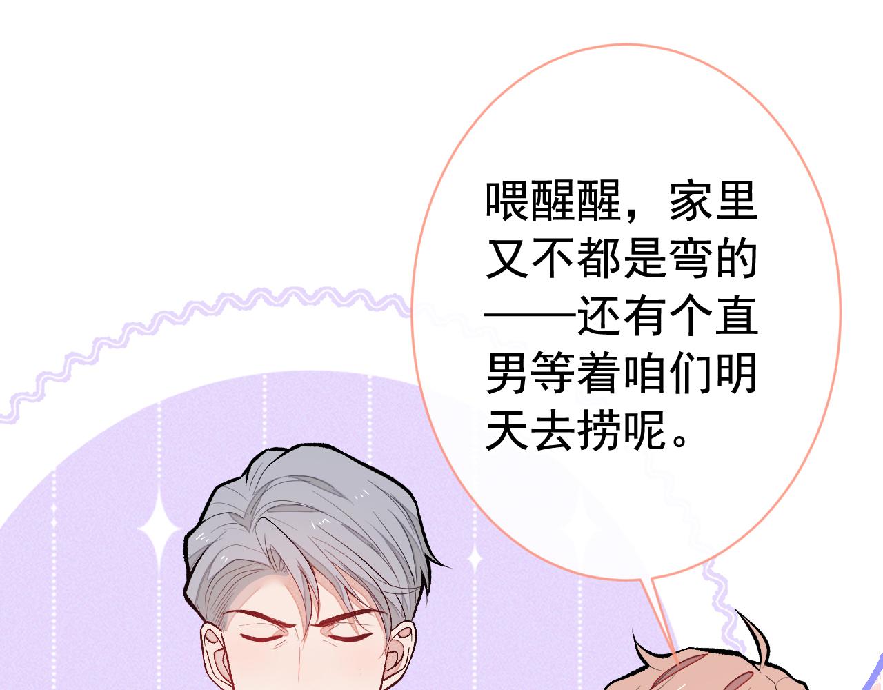 第159话 说脏话，扣两分57