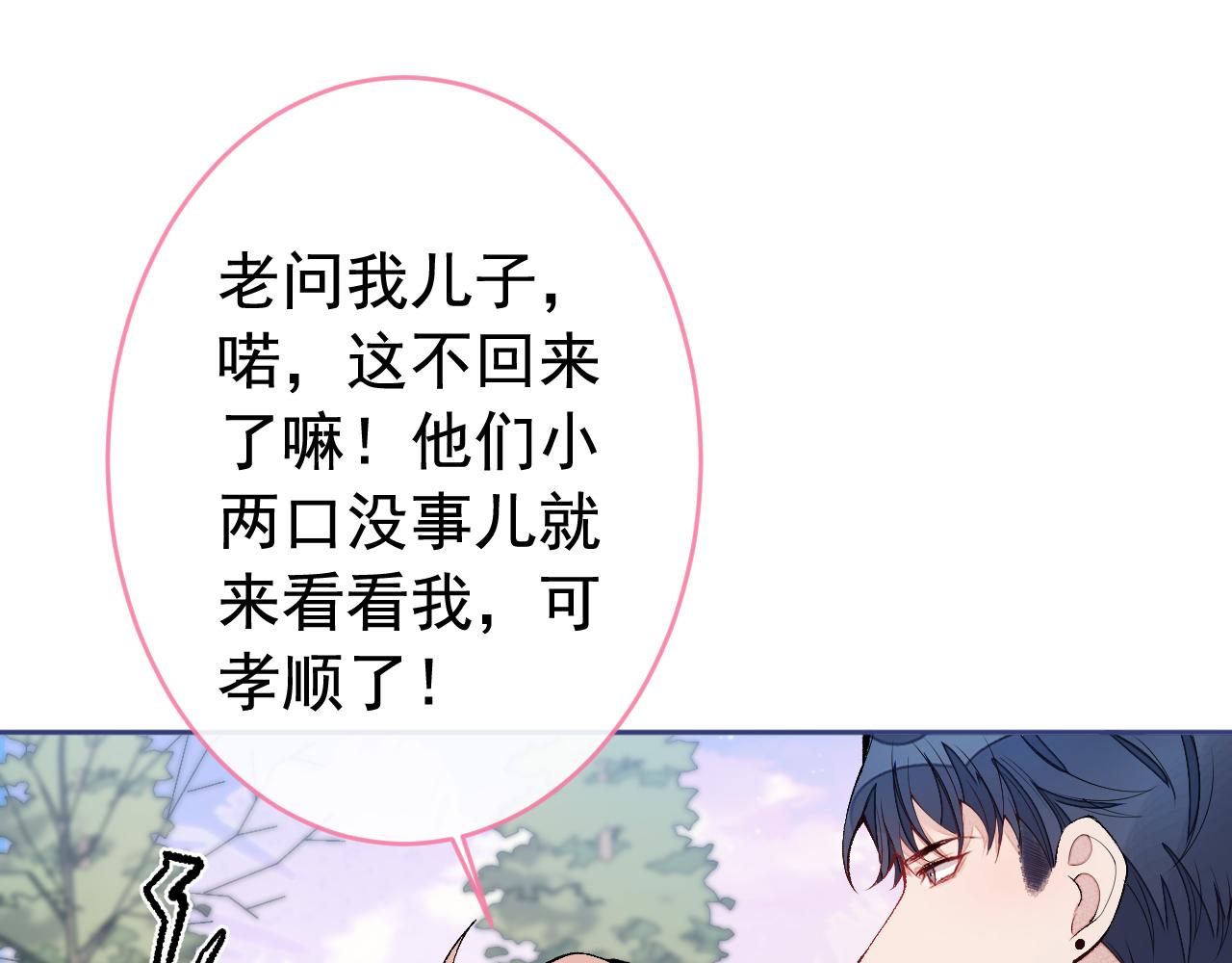 番外1-解封回国后的日常22