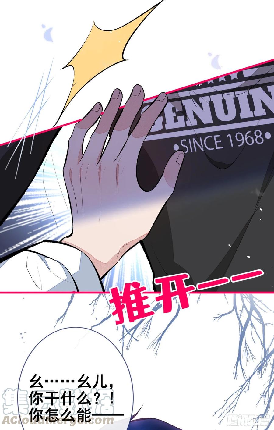 第55话 顾亦铭，我就是gay10