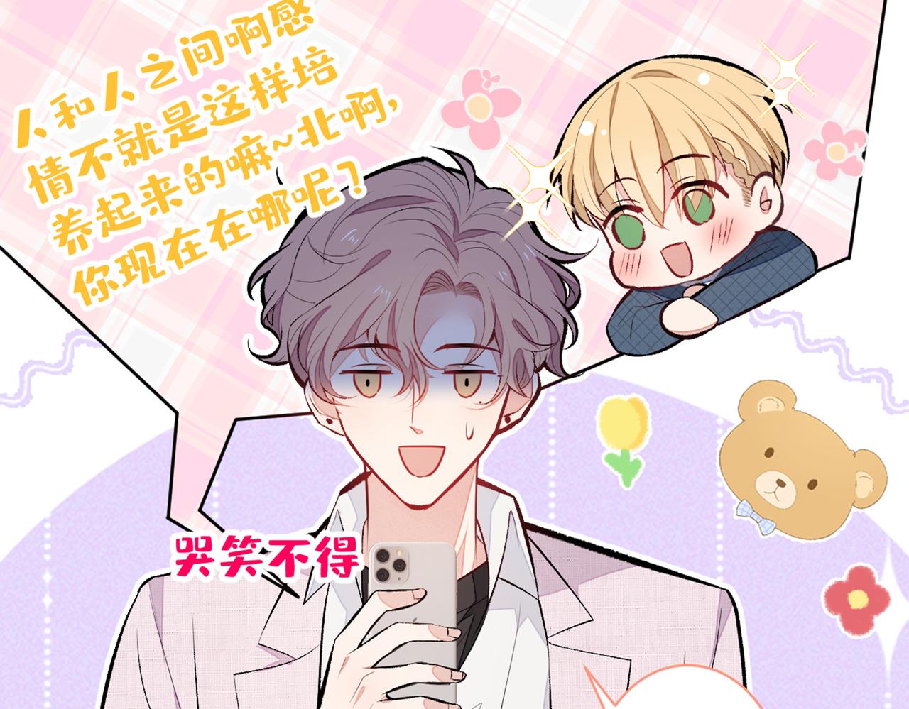 第96话 他们在说什么鸟语5