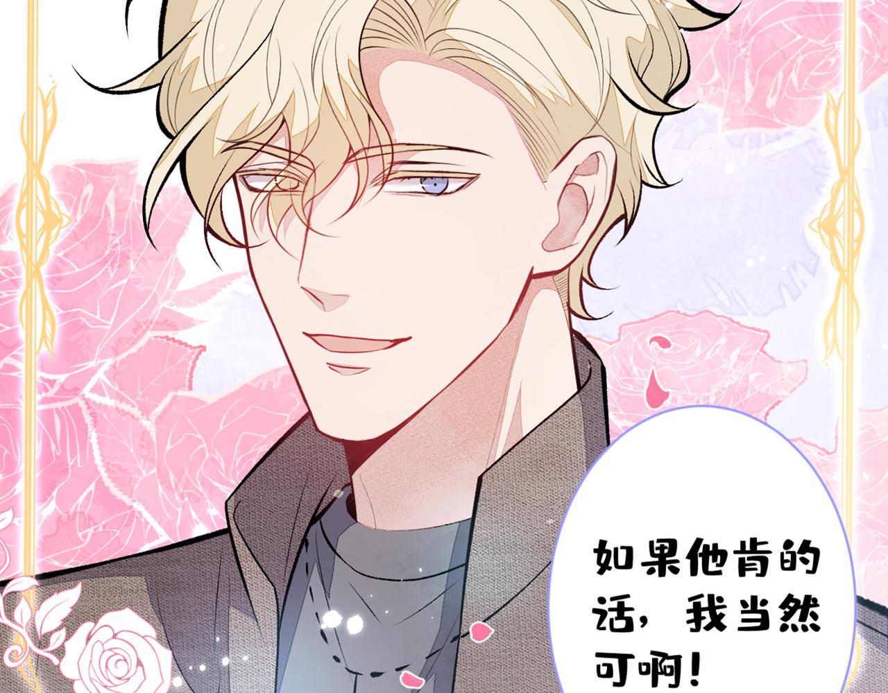 第98话 顾扒皮，真抠门！87