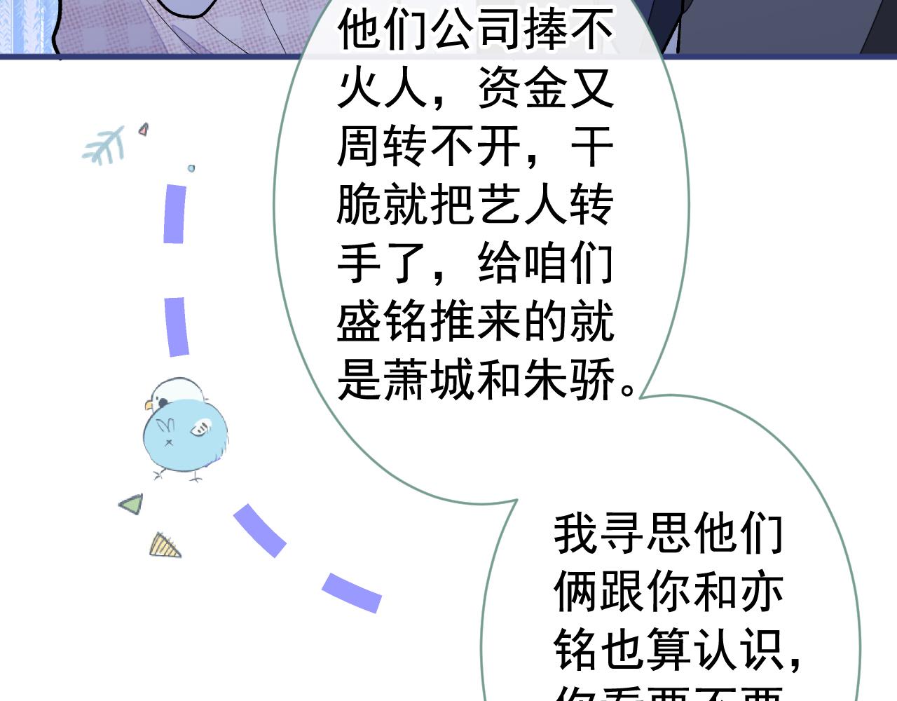 第152话 北总你好！45