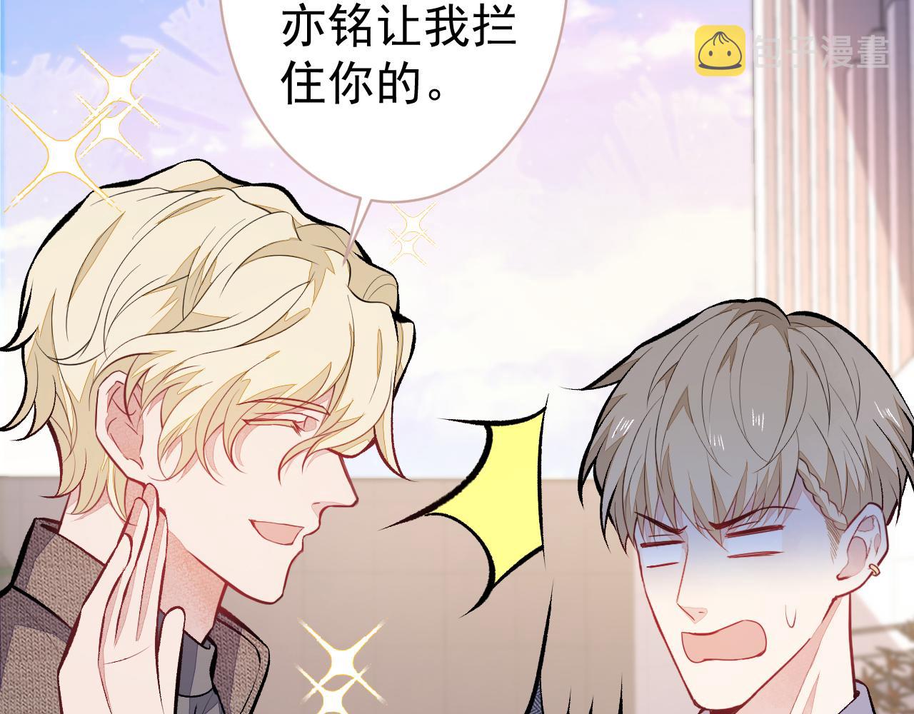 第106话 老子这叫为爱付出！5