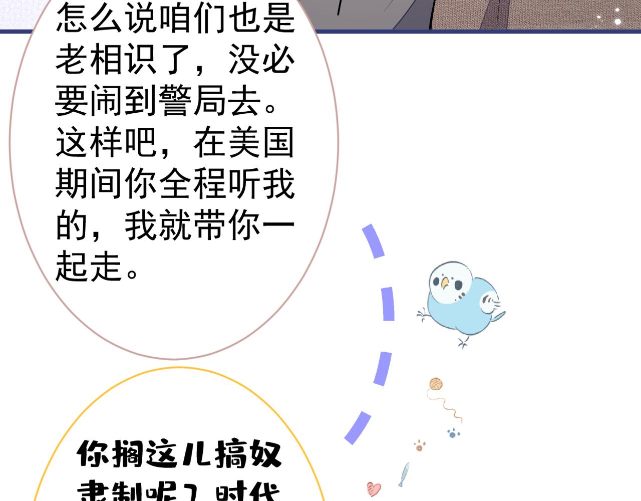 第106话 老子这叫为爱付出！90
